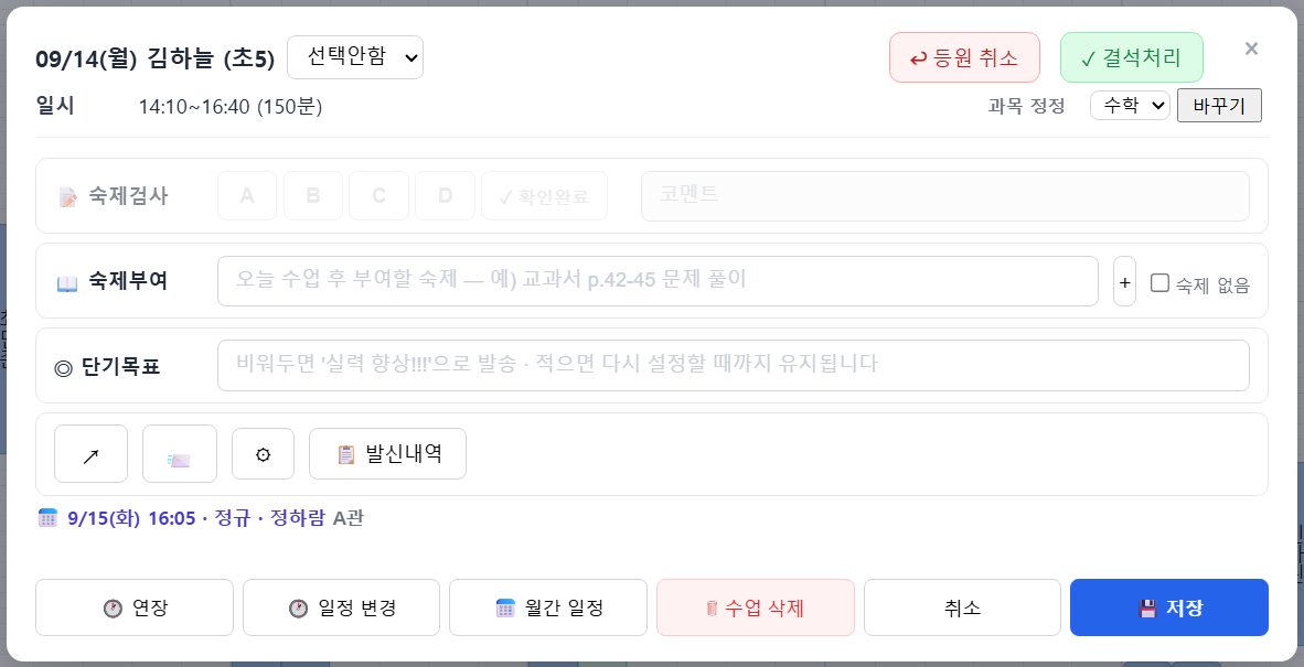 수업 셀 창