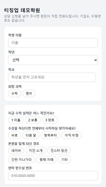 상담 신청 페이지